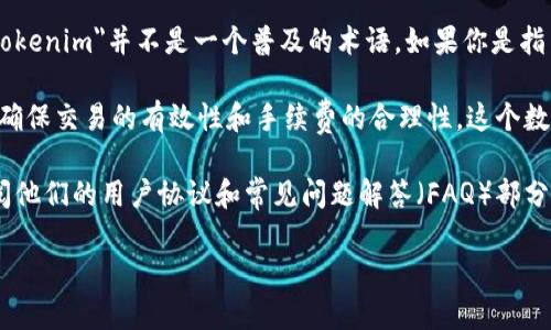 在加密貨幣和區(qū)塊鏈行業(yè)中，