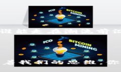    加密貨幣LFT：掌握下一