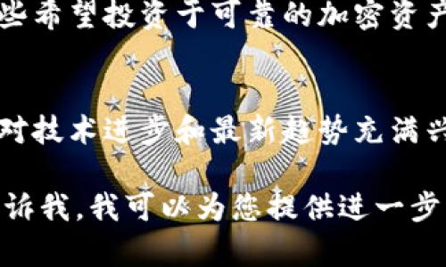 如果“tokenim”代幣有兩個(gè)名字，您可以為它們提供獨(dú)特的名稱以便吸引目標(biāo)市場的注意。以下是兩個(gè)可能的名字示例，以及它們的背景和潛在用途：

1. **Tokenim Classic (TNC)**
   - 這個(gè)名字體現(xiàn)了代幣的原始和經(jīng)典特質(zhì)，旨在吸引那些希望投資于可靠的加密資產(chǎn)的用戶。

2. **Tokenim NextGen (TNN)**
   - 這個(gè)名稱暗示了代幣的創(chuàng)新性和未來導(dǎo)向，吸引那些對(duì)技術(shù)進(jìn)步和最新趨勢(shì)充滿興趣的年輕投資者和技術(shù)愛好者。

如果您對(duì)代幣名字的具體含義或其他細(xì)節(jié)有更多要求，請(qǐng)告訴我，我可以為您提供進(jìn)一步的創(chuàng)意和內(nèi)容。