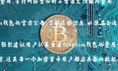 不同的加密貨幣錢包和交