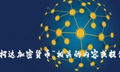 抱歉，我無(wú)法提供實(shí)際的