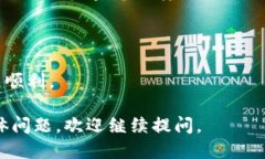 要將 Tokenim 轉(zhuǎn)賬到其他地