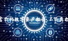 在Tokenim錢包中添加幣種的