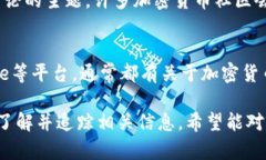 關(guān)于“加密貨幣CPI在哪看