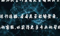 登錄不上去Tokenim可能有多