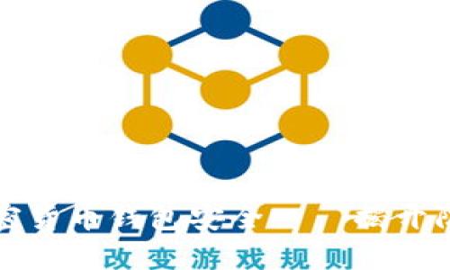 如何確保你的加密貨幣錢包安全——揭開防護(hù)的秘密和技巧