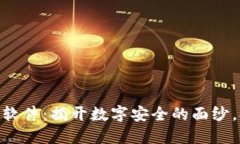 防范Tokenim惡意軟件：揭開
