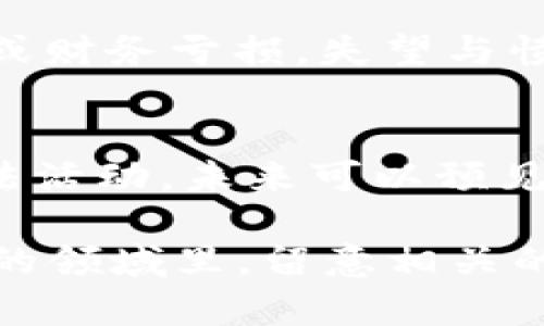 關(guān)于“約翰加密貨幣”是否違法的問題，我們可以從多個角度來進(jìn)行探討。首先，很重要的一點是“約翰加密貨幣”這個名詞本身似乎并不是一個公認(rèn)的術(shù)語，可能指的是某種特定的加密貨幣，或者是一個文化現(xiàn)象。不過，無論如何，我們可以從加密貨幣的法律法規(guī)、市場環(huán)境以及可能的文化背景來分析它的合規(guī)性。

加密貨幣的法律背景
加密貨幣的發(fā)展迅猛，但各國對其的法律定位不一。在一些國家，例如美國，加密貨幣正在逐漸被納入監(jiān)管框架之中，政府和金融機(jī)構(gòu)正在努力制定相關(guān)法令，以應(yīng)對這場金融革新帶來的挑戰(zhàn)。但在另一些地方，加密貨幣則可能處于一種模糊的法律狀態(tài)，甚至被完全禁止。

約翰加密貨幣的特定狀態(tài)
如果“約翰加密貨幣”指的是一款特定的數(shù)字貨幣或項目，那么了解其具體的內(nèi)容就至關(guān)重要。諸如資金的來源、產(chǎn)品的使用場景，以及是否存在欺詐行為等因素都將直接影響法律判斷。如果這個項目未合法注冊，或者未經(jīng)監(jiān)管機(jī)構(gòu)批準(zhǔn)，其法律風(fēng)險將會加大。

市場上的潛在風(fēng)險
參與加密貨幣投資的風(fēng)險有很多，比如市場的波動性、項目的合法性，以及技術(shù)的安全性等。不乏有一些項目可能存在詐騙行為，比如龐氏騙局——這對投資者造成了巨大的經(jīng)濟(jì)損失。因此，在投資之前，用戶需謹(jǐn)慎評估項目的可行性與合規(guī)性。

關(guān)于文化現(xiàn)象的討論
在數(shù)字貨幣的文化背景中，加密貨幣不僅是一種金融工具，更是一種社會運動。從“比特幣日益成為一種身份象征”這一現(xiàn)象中，我們可以看到，它在某種程度上代表了對傳統(tǒng)金融體系的抗議。這種文化現(xiàn)象是否會影響法律的認(rèn)定，從而使“約翰加密貨幣”面臨不同的法律框架，也值得深入探討。

情感因素的影響
在分析加密貨幣的法律與市場環(huán)境時，情感也是一個不可忽視的元素。許多投資者抱著對“自由金融”的美好期待投入其中，而一旦遭遇法律問題或財務(wù)虧損，失望與憤怒的情緒會讓他們對整個投資環(huán)境產(chǎn)生強(qiáng)烈的否定。這種情緒的波動，對特定項目（如“約翰加密貨幣”）的法律評判也可能形成影響。

未來的法律發(fā)展趨勢
總體來看，隨著加密貨幣市場的逐步成熟，法律框架也在不斷演進(jìn)。不少國家開始針對加密貨幣的合規(guī)性進(jìn)行更細(xì)化的規(guī)定，打擊洗錢、詐騙等非法活動。未來可以預(yù)見的是，加密貨幣市場的合法性與安全性將在法律框架中得到進(jìn)一步的保障。

此時，我們并不能僅僅通過一個名字來判斷其合規(guī)性——即使是“約翰加密貨幣”，也要結(jié)合更全面的信息去理解。尤其是在一個不斷變化和發(fā)展的領(lǐng)域里，留意相關(guān)的法規(guī)動態(tài)、市場趨勢，以及人們的文化態(tài)度，將是理解其法律狀態(tài)的關(guān)鍵。我們不妨繼續(xù)關(guān)注這一市場的發(fā)展，期待著更清晰的答案出現(xiàn)。