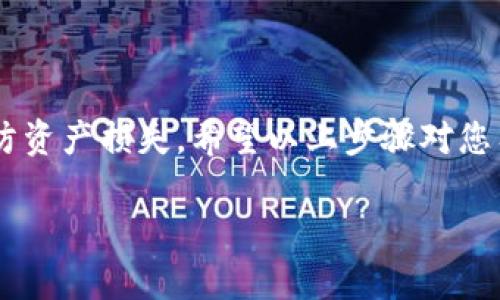 要將Tokenim或任何其他加密貨幣轉(zhuǎn)移到交易平臺(tái)，您需要遵循以下步驟。請(qǐng)注意，這些步驟大致適用于大多數(shù)加密貨幣，但具體操作可能會(huì)有所不同，具體取決于您使用的錢(qián)包和交易平臺(tái)。

### 1. 準(zhǔn)備工作

在開(kāi)始轉(zhuǎn)移之前，確保您已經(jīng)創(chuàng)建了一個(gè)支持Tokenim的交易平臺(tái)賬戶，例如Binance、Coinbase等。如果您還沒(méi)有賬戶，請(qǐng)務(wù)必先注冊(cè)并驗(yàn)證您的身份。

在此之前，以下幾點(diǎn)內(nèi)容您需要提前確認(rèn)：
ul
    li您擁有Tokenim的私鑰或助記詞，并確保它們安全。/li
    li您知道需要轉(zhuǎn)移的Tokenim數(shù)量。/li
    li您了解交易平臺(tái)的充值地址及相關(guān)手續(xù)費(fèi)。/li
/ul

### 2. 查找交易平臺(tái)的充值地址

登錄所選擇的交易平臺(tái)，在