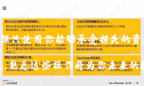 在加密貨幣和區(qū)塊鏈領(lǐng)域，