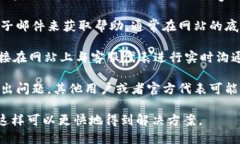 要聯(lián)系Tokenim客服，您可以