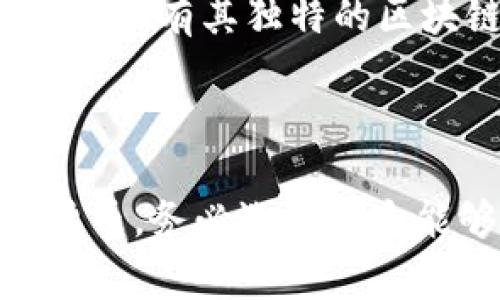 萊特幣（Litecoin, LTC）是一種流行的加密貨幣，通常用于點(diǎn)對點(diǎn)交易，而不僅僅是存儲(chǔ)價(jià)值。關(guān)于是否可以將其他代幣（tokens）放入萊特幣錢包，答案是要看您使用的具體錢包功能。

一般來說，萊特幣錢包主要支持的是萊特幣本身。如果您希望存儲(chǔ)其他代幣，可能需要一個(gè)多幣種錢包，這種錢包支持多種加密貨幣的存儲(chǔ)（如比特幣、以太坊及其代幣等），而不僅限于萊特幣。

### 常見的多幣種錢包

1. **Exodus**: 這個(gè)錢包支持多種加密貨幣，包括萊特幣，用戶界面友好，適合新手。
2. **Ledger**: 硬件錢包，安全性高，可以存儲(chǔ)大量不同的加密貨幣。
3. **Atomic Wallet**: 也是一個(gè)多幣種錢包，允許用戶存儲(chǔ)萊特幣和大量其他代幣。
4. **Trust Wallet**: 一個(gè)移動(dòng)錢包，支持多種代幣和加密貨幣。

### 避免誤認(rèn)為“儲(chǔ)存”

如果您是指將其他代幣“放入”萊特幣的區(qū)塊鏈上，這在技術(shù)上是不可行的。每一種加密貨幣都有其獨(dú)特的區(qū)塊鏈和技術(shù)架構(gòu)，萊特幣無法像以太坊那樣支持智能合約和其他代幣的創(chuàng)建。

### 總結(jié)

所以，萊特幣錢包只能存儲(chǔ)萊特幣，而無法直接存儲(chǔ)其他代幣。如果您需要存儲(chǔ)多種加密貨幣，務(wù)必選擇一個(gè)能夠支持多個(gè)資產(chǎn)的錢包，以保護(hù)您的投資安全。您是否有特定的代幣想要了解更多信息？