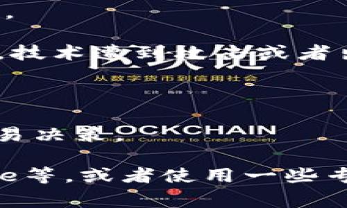 加密貨幣的匯率是指一種加密貨幣與另一種數(shù)字貨幣、法定貨幣（如美元、歐元等）或商品（如黃金）的價值比率。這種匯率隨著市場供需的變化而不斷波動，通常在各種交易所中以實(shí)時價格顯示。

具體來說，加密貨幣匯率可能會受多種因素影響，包括但不限于：

1. **市場情緒**：投資者的情緒往往會推動加密貨幣的價格波動。比如，在某個新聞事件引發(fā)廣泛關(guān)注時，價格可能會在短時間內(nèi)大幅波動。

2. **法規(guī)變化**：不同國家對于加密貨幣的政策與監(jiān)管力度會影響投資者的信心和市場的活躍度。

3. **技術(shù)改進(jìn)與網(wǎng)絡(luò)安全**：加密貨幣的底層技術(shù)，如區(qū)塊鏈的安全性，往往對其價值有直接影響。技術(shù)遭到攻擊或者出現(xiàn)重大漏洞會導(dǎo)致價格下跌。

4. **用戶普及率**：更多的人使用和接受某種加密貨幣，往往會提升其市場價值和匯率。

投資者可以通過加密貨幣交易平臺了解和獲取不同幣種之間的匯率信息，并根據(jù)市場動態(tài)作出交易決策。

如果想要獲得實(shí)時的加密貨幣匯率，可以參考一些主流的加密貨幣交易平臺，如Coinbase、Binance等，或者使用一些專門的金融網(wǎng)站和應(yīng)用程序，如CoinMarketCap、CryptoCompare等，提供最新、最準(zhǔn)確的匯率信息。