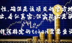 要搜索一個(gè)token的合約地址