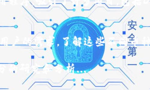 加密貨幣市場上有許多不同的幣種。以下是一些主要的加密貨幣及其簡要介紹：

1. 比特幣（Bitcoin, BTC）
比特幣是第一種去中心化的數(shù)字貨幣，由中本聰在2009年推出。比特幣通過區(qū)塊鏈技術實現(xiàn)交易透明和安全，是市場上最廣為人知和使用的加密貨幣。它的供應量有限，最終將達到2100萬枚。這使得比特幣在一定程度上被視為“數(shù)字黃金”。

2. 以太坊（Ethereum, ETH）
以太坊是第一個引入智能合約概念的平臺，這意味著開發(fā)者可以在其區(qū)塊鏈上構建去中心化應用程序（DApps）。以太坊的加密貨幣是以太幣，常用于支付網(wǎng)絡上的交易費用和計算服務。以太坊的靈活性吸引了許多開發(fā)者，為去中心化金融（DeFi）和非同質化代幣（NFT）等新興領域鋪平了道路。

3. 泰達幣（Tether, USDT）
泰達幣是一種穩(wěn)定幣，其價值與法定貨幣（如美元）掛鉤，旨在減少加密貨幣市場的波動性。它在加密貨幣交易所中被廣泛使用，因其可作為其他加密貨幣和法定貨幣之間的橋梁。許多投資者選擇使用泰達幣來保持資金的穩(wěn)定性。

4. 萊特幣（Litecoin, LTC）
萊特幣是比特幣的“輕量級”版本，由Charlie Lee在2011年推出。它旨在提供更快的交易確認時間，并采用了一種不同的加密算法（Scrypt）。雖然它的市場份額不及比特幣，但仍被視為一種穩(wěn)定的投資選擇。

5. 瑞波幣（Ripple, XRP）
瑞波幣是一種專注于銀行和金融機構間轉賬的加密貨幣。它的目標是通過快速且低成本的國際支付解決方案來現(xiàn)有的金融系統(tǒng)。許多金融機構正在考慮使用瑞波的技術來實現(xiàn)跨境支付的便利化。

6. 狗狗幣（Dogecoin, DOGE）
狗狗幣最初是作為一種玩笑幣在2013年推出，但因其社區(qū)和在線支持者而獲得了巨大的關注。盡管其基本技術相對簡單，但狗狗幣的低交易費用和快速交易確認使其在小額支付中受到歡迎。近期，狗狗幣因社交媒體的熱潮而吸引了大量投資者的目光。

7. Chainlink（LINK）
Chainlink是一個去中心化的預言機網(wǎng)絡，旨在連接智能合約與現(xiàn)實世界的信息。它的目標是提供可信的外部數(shù)據(jù)，以支持各種去中心化應用程序。Chainlink在DeFi生態(tài)系統(tǒng)中扮演著關鍵角色，通過確保智能合約能獲取實時和準確的數(shù)據(jù)。

8. 幣安幣（Binance Coin, BNB）
幣安幣是全球最大加密貨幣交易所幣安的原生代幣。最初，BNB被用于交易手續(xù)費的折扣，但隨著幣安平臺的發(fā)展，它的用途已經(jīng)擴展到多種應用，包括支付、投資和參與交易所的初始交易推出（IEO）。

9. Polkadot（DOT）
Polkadot是一個多鏈平臺，旨在實現(xiàn)不同區(qū)塊鏈之間的互操作性。它允許多條鏈并行運行，進而提升了網(wǎng)絡的整體效率。通過Polkadot，開發(fā)者可以創(chuàng)建自己的區(qū)塊鏈，利用共享的安全性和基礎設施。

10. Solana（SOL）
Solana是一個高性能的區(qū)塊鏈平臺，以其快速的交易處理能力和低手續(xù)費而聞名。它的設計理念是為了支持大規(guī)模的去中心化應用程序，吸引了許多項目，包括DeFi和NFT市場的開發(fā)者。通過其獨特的共識機制，Solana能夠在高負載下仍然保持低延遲和高吞吐量。

總結
加密貨幣的世界充滿了機遇與挑戰(zhàn)。雖然比特幣和以太坊等主流幣種占據(jù)了市場的主要地位，但其他幣種也在不斷創(chuàng)新，滿足不同用戶的需求。了解這些不同幣種及其用途，有助于投資者做出更明智的決策。在這個瞬息萬變的市場中，持續(xù)學習和適應是獲得成功的關鍵...

以上是對一些重要加密貨幣的介紹，當然，市場上還存在許多其他幣種，各自都有其獨特的功能和價值。在進行投資前，確保進行充分的研究和分析...