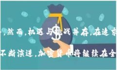 加密貨幣（Cryptocurrency）是