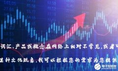 看起來(lái)您是在尋找關(guān)于“