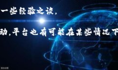 關(guān)于Tokenim提現(xiàn)的手續(xù)費(fèi)，