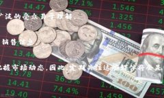 加密貨幣相關(guān)的英文報(bào)紙