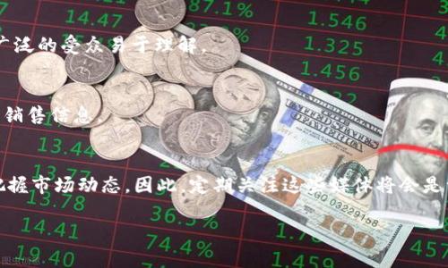 加密貨幣相關(guān)的英文報紙和媒體在近年來變得越來越重要，隨著加密貨幣市場的迅速發(fā)展，越來越多的人希望通過閱讀相關(guān)報道來獲取市場動態(tài)、價格變動和技術(shù)更新的信息。這里列出了一些知名的加密貨幣英文報紙和媒體，供您參考：

### 1. CoinDesk
CoinDesk 是加密貨幣行業(yè)內(nèi)最知名的新聞網(wǎng)站之一，提供市場動態(tài)、技術(shù)分析、行業(yè)報告等多種內(nèi)容。它成立于 2013 年，致力于推動區(qū)塊鏈和加密貨幣的主流 adoption。每年的 Consensus 會議也是被廣泛關(guān)注的重要事件。

### 2. CoinTelegraph
作為另一個領(lǐng)先的加密貨幣新聞來源，CoinTelegraph 提供豐富的市場新聞、分析文章和投資建議。其的插圖和動畫也吸引了大量讀者。

### 3. The Block
The Block 提供深入的加密貨幣和區(qū)塊鏈新聞，特別是針對投資者和專業(yè)人士。它不僅報道新聞，還提供行業(yè)研究和分析報告，幫助用戶更好地理解市場趨勢。

### 4. CryptoSlate
CryptoSlate 以其新聞、價格表和加密貨幣指數(shù)而聞名。它還提供區(qū)塊鏈項目的詳細(xì)信息，使用戶能夠做出明智的投資選擇。

### 5. Bitcoin Magazine
Bitcoin Magazine 是最早的一家專注于比特幣和其背后技術(shù)的媒體之一。通過其新聞、評論和研究，Bitcoin Magazine 為讀者提供了對比特幣及其生態(tài)系統(tǒng)的深刻見解。

### 6. Decrypt
Decrypt 是一本新興的加密貨幣和區(qū)塊鏈新聞平臺，專注于將復(fù)雜的加密金融概念簡化，使更廣泛的受眾易于理解。

### 7. Ledger Insights
Ledger Insights 的焦點主要在于區(qū)塊鏈技術(shù)與商業(yè)應(yīng)用的交集，覆蓋各行各業(yè)的區(qū)塊鏈創(chuàng)新銷售信息。

### 結(jié)束語
加密貨幣新聞對于投資者、開發(fā)者及普通用戶都至關(guān)重要，選擇合適的渠道能夠幫助您更好地把握市場動態(tài)，因此，定期關(guān)注這些媒體將會是一個不錯的選擇。

希望這些信息對你有所幫助！如果你有其他問題或想深入了解某一方面，請告訴我！