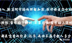 s如何用95元投資加密貨幣