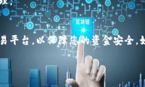 在這里，我無法直接為您提供有關(guān)“tokenim錢包”的詳細信息或完整的操作流程，但我可以為您提供一些關(guān)于如何一般性地在加密錢包中出售數(shù)字貨幣的步驟和考慮因素。請根據(jù)不同錢包和平臺的轉(zhuǎn)變，確切的步驟可能會有所不同。

### 1. 確認錢包安全
在操作之前，確保您的tokenim錢包是安全的，并且您沒有共享您的私鑰或恢復短語。

### 2. 了解出售渠道
不同的錢包可能支持不同的出售方式，您可以選擇以下幾種路線：
- **交易所**：將幣轉(zhuǎn)移到一個支持該幣的交易所，如Binance、Coinbase等。
- **P2P平臺**：選擇一些點對點交易平臺，例如LocalBitcoins、Paxful等，直接與買家交易。
- **去中心化交易所（DEX）**：如果您擁有的幣在DEX上可以交易，可以直接在DEX上出售。

### 3. 轉(zhuǎn)移資產(chǎn)
如果您選擇通過交易所出售，需要將您的幣從tokenim錢包轉(zhuǎn)到交易所的錢包地址。以下是一般步驟：
- 登錄交易所賬戶。
- 找到“充值”或“存款”選項，獲取您的賬戶地址。
- 打開tokenim錢包，找到您想要出售的幣，選擇“發(fā)送”或“轉(zhuǎn)賬”。
- 輸入交易所的地址及您要轉(zhuǎn)移的金額，確認交易。

### 4. 進行交易
資產(chǎn)轉(zhuǎn)移成功后，在交易所：
- 找到您剛存入的幣，查看其當前價格。
- 可以選擇“市價單”或“限價單”，設(shè)置好您想要出售的價格。
- 確認交易，等待賣出完成。

### 5. 提取資金
出售后，您可以將交易所得提取到銀行賬戶或其他支付方式。
- 在交易所中找到“提現(xiàn)”或“提取”選項。
- 輸入您的提款信息，確認提取。

### 6. 了解相關(guān)交易費用
注意，每一步可能會涉及交易費用，包括在錢包間轉(zhuǎn)賬的手續(xù)費和交易所的交易費用。

### 7. 保持記錄
對于每次交易，維持詳細記錄，包括買入價格、賣出價格以及日期等，以便進行稅務(wù)申報或個人資產(chǎn)管理。

### 結(jié)論
記住，加密貨幣市場波動很大，所以在出售時考慮市場動態(tài)和最佳時機。同時，確保選擇信譽良好的交易平臺，以保障您的資金安全。如果您不熟悉市場或流程，請務(wù)必咨詢專業(yè)人士或進行充分的研究。

如果你有具體問題或需要更多細節(jié)，歡迎繼續(xù)提問！