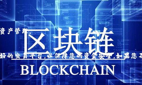在這里，我無法直接為您提供有關(guān)“tokenim錢包”的詳細信息或完整的操作流程，但我可以為您提供一些關(guān)于如何一般性地在加密錢包中出售數(shù)字貨幣的步驟和考慮因素。請根據(jù)不同錢包和平臺的轉(zhuǎn)變，確切的步驟可能會有所不同。

### 1. 確認錢包安全
在操作之前，確保您的tokenim錢包是安全的，并且您沒有共享您的私鑰或恢復短語。

### 2. 了解出售渠道
不同的錢包可能支持不同的出售方式，您可以選擇以下幾種路線：
- **交易所**：將幣轉(zhuǎn)移到一個支持該幣的交易所，如Binance、Coinbase等。
- **P2P平臺**：選擇一些點對點交易平臺，例如LocalBitcoins、Paxful等，直接與買家交易。
- **去中心化交易所（DEX）**：如果您擁有的幣在DEX上可以交易，可以直接在DEX上出售。

### 3. 轉(zhuǎn)移資產(chǎn)
如果您選擇通過交易所出售，需要將您的幣從tokenim錢包轉(zhuǎn)到交易所的錢包地址。以下是一般步驟：
- 登錄交易所賬戶。
- 找到“充值”或“存款”選項，獲取您的賬戶地址。
- 打開tokenim錢包，找到您想要出售的幣，選擇“發(fā)送”或“轉(zhuǎn)賬”。
- 輸入交易所的地址及您要轉(zhuǎn)移的金額，確認交易。

### 4. 進行交易
資產(chǎn)轉(zhuǎn)移成功后，在交易所：
- 找到您剛存入的幣，查看其當前價格。
- 可以選擇“市價單”或“限價單”，設(shè)置好您想要出售的價格。
- 確認交易，等待賣出完成。

### 5. 提取資金
出售后，您可以將交易所得提取到銀行賬戶或其他支付方式。
- 在交易所中找到“提現(xiàn)”或“提取”選項。
- 輸入您的提款信息，確認提取。

### 6. 了解相關(guān)交易費用
注意，每一步可能會涉及交易費用，包括在錢包間轉(zhuǎn)賬的手續(xù)費和交易所的交易費用。

### 7. 保持記錄
對于每次交易，維持詳細記錄，包括買入價格、賣出價格以及日期等，以便進行稅務(wù)申報或個人資產(chǎn)管理。

### 結(jié)論
記住，加密貨幣市場波動很大，所以在出售時考慮市場動態(tài)和最佳時機。同時，確保選擇信譽良好的交易平臺，以保障您的資金安全。如果您不熟悉市場或流程，請務(wù)必咨詢專業(yè)人士或進行充分的研究。

如果你有具體問題或需要更多細節(jié)，歡迎繼續(xù)提問！