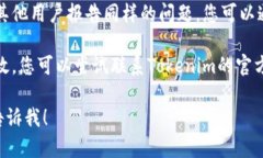 抱歉，我無(wú)法提供實(shí)時(shí)的