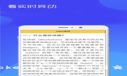 如何高效使用Tokenim：從注冊到交易的全流程解析
