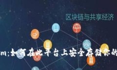 Tokenim：如何在此平臺(tái)上安