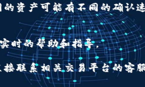 目前，OKEx與Tokenim之間的轉(zhuǎn)賬支持情況可能會(huì)有所不同。通常情況下，用戶(hù)可以在加密貨幣交易所之間進(jìn)行轉(zhuǎn)賬，但具體的支持資產(chǎn)和轉(zhuǎn)賬流程會(huì)依賴(lài)于每個(gè)交易所的政策和技術(shù)實(shí)現(xiàn)。如果你想從OKEx轉(zhuǎn)賬到Tokenim，建議按照以下步驟進(jìn)行操作：

步驟一：檢查支持的資產(chǎn)
首先，你需要登錄到OKEx，查看你希望轉(zhuǎn)賬的加密貨幣是否在Tokenim上受到支持。不是所有的資產(chǎn)都可以在每個(gè)交易所之間轉(zhuǎn)移，因此確認(rèn)這一點(diǎn)是非常重要的。

步驟二：獲取Tokenim的接收地址
接下來(lái)，你需要在Tokenim上找到你的接收地址。登錄Tokenim，找到“存款”選項(xiàng)，選擇你要轉(zhuǎn)賬的資產(chǎn)，然后系統(tǒng)會(huì)給出一個(gè)接收地址。確保這個(gè)地址是正確的，因?yàn)橐坏┺D(zhuǎn)賬，你將無(wú)法恢復(fù)錯(cuò)誤的轉(zhuǎn)賬。

步驟三：進(jìn)行轉(zhuǎn)賬
回到OKEx，找到“資產(chǎn)”管理部分，選擇你希望轉(zhuǎn)出的資產(chǎn)，然后點(diǎn)擊“提現(xiàn)”。在提現(xiàn)頁(yè)面，輸入你在Tokenim獲取的接收地址，以及你希望轉(zhuǎn)賬的數(shù)量。在確認(rèn)所有信息無(wú)誤后，提交請(qǐng)求。

步驟四：確認(rèn)轉(zhuǎn)賬狀態(tài)
提交轉(zhuǎn)賬后，可以在OKEx查看轉(zhuǎn)賬狀態(tài)，同時(shí)在Tokenim上查看是否收到了資金。記得注意區(qū)塊鏈確認(rèn)時(shí)間，不同的資產(chǎn)可能有不同的確認(rèn)速度。

常見(jiàn)問(wèn)題
如果在轉(zhuǎn)賬過(guò)程中遇到問(wèn)題，或者你對(duì)步驟有疑問(wèn)，可以咨詢(xún)OKEx或者Tokenim的客戶(hù)服務(wù)。他們通常能夠提供實(shí)時(shí)的幫助和指導(dǎo)。

簡(jiǎn)而言之，OKEx可以轉(zhuǎn)賬到Tokenim，但需要確認(rèn)資產(chǎn)支持和正確的接收地址。如果你仍有其他具體問(wèn)題，建議直接聯(lián)系相關(guān)交易平臺(tái)的客服獲得最新信息。