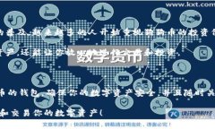 狗狗幣（Dogecoin）是一種非