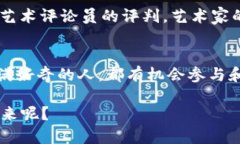 在數(shù)字資產(chǎn)浪潮中：加密