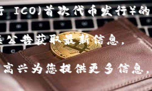 Tokenim 是一個(gè)項(xiàng)目名稱，但在沒有具體背景信息的情況下，我無(wú)法準(zhǔn)確回答您對(duì) 