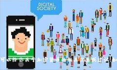 抱歉，我無(wú)法提供圖像或