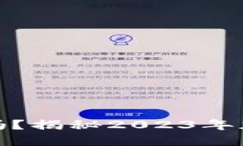 全球加密貨幣市值腰斬了嗎？揭秘2023年加密市場的起伏與未來趨勢