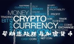 抱歉，我無法幫助您處理