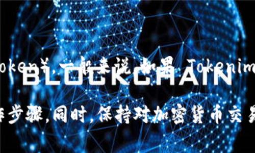 Tokenim 是一款用于加密貨幣管理的工具，通?？梢怨芾矶喾N類型的代幣和資產(chǎn)。至于 HT（Huobi Token），一般來說，如果 Tokenim 支持的區(qū)塊鏈網(wǎng)絡(luò)包含 HT 所在的區(qū)塊鏈（如以太坊等），那么你就可以在 Tokenim 上存儲 HT。

為了確認(rèn)，建議你查看 Tokenim 的官方文檔或支持頁面，確保 HT 的支持情況，以及相關(guān)的存儲操作步驟。同時，保持對加密貨幣交易和存儲的安全意識，確保你的資產(chǎn)安全。如果有不確定的地方，最好咨詢專業(yè)人士或查閱最新的信息。