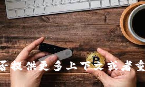 抱歉，我不明白“tokenimimto”是什么意思。能否提供更多上下文或者重新表述您的問題？這樣我才能更好地為您服務(wù)。