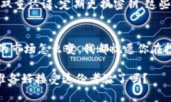 投資tokenim前你需要了解的