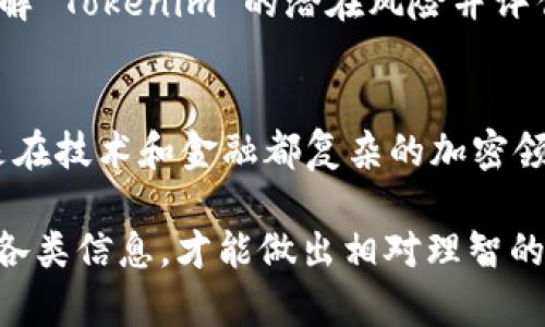 在當(dāng)前的加密貨幣領(lǐng)域，