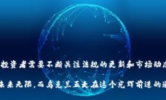 在當(dāng)前的全球金融環(huán)境中