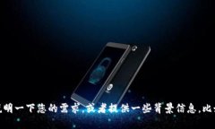 看起來您提到的是一個(gè)記