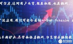 Tokenim 是一個用于管理和交