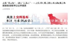 關(guān)于“易歐怎么轉(zhuǎn)tokenim”