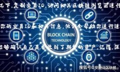 在Tokenim平臺(tái)上查看你是否