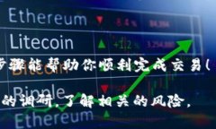 比特幣（Bitcoin）本身不能