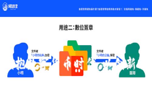 2023年加密資產(chǎn)：擁抱數(shù)字貨幣時代，以創(chuàng)新驅(qū)動未來的財富之旅