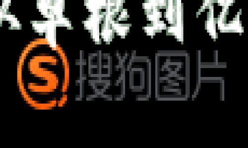 加密貨幣的富豪：從草根到億萬(wàn)富翁的逆襲之路