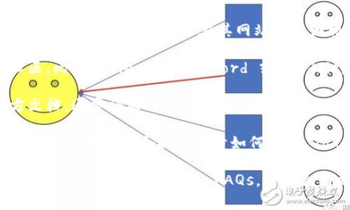 要查看 Tokenim 相關(guān)的助力詞（或稱關(guān)鍵詞），通?？梢酝ㄟ^以下幾種方式：

1. **官方網(wǎng)站**：訪問 Tokenim 的官方網(wǎng)站，許多區(qū)塊鏈和加密貨幣項(xiàng)目會(huì)在其網(wǎng)站上提供相關(guān)的資源和文檔，包括助力詞和其他關(guān)鍵資料。

2. **社區(qū)論壇和社交媒體**：參與 Tokenim 的官方社區(qū)，比如 Telegram、Discord 或 Reddit，這些平臺(tái)上的用戶經(jīng)常會(huì)分享有價(jià)值的信息和經(jīng)驗(yàn)。

3. **文檔和白皮書**：查閱 Tokenim 的白皮書或官方文檔，通常會(huì)有對(duì)其系統(tǒng)、機(jī)制和關(guān)鍵詞的詳細(xì)說明。

4. **教育和教程資源**：許多與加密貨幣和區(qū)塊鏈相關(guān)的網(wǎng)站和頻道會(huì)提供關(guān)于如何使用 Tokenim 的教程，其中可能提及助力詞。

如果以上方法仍未能幫助到你，建議直接聯(lián)系 Tokenim 的客服支持或查找其 FAQs，可能會(huì)有更專業(yè)的解答。